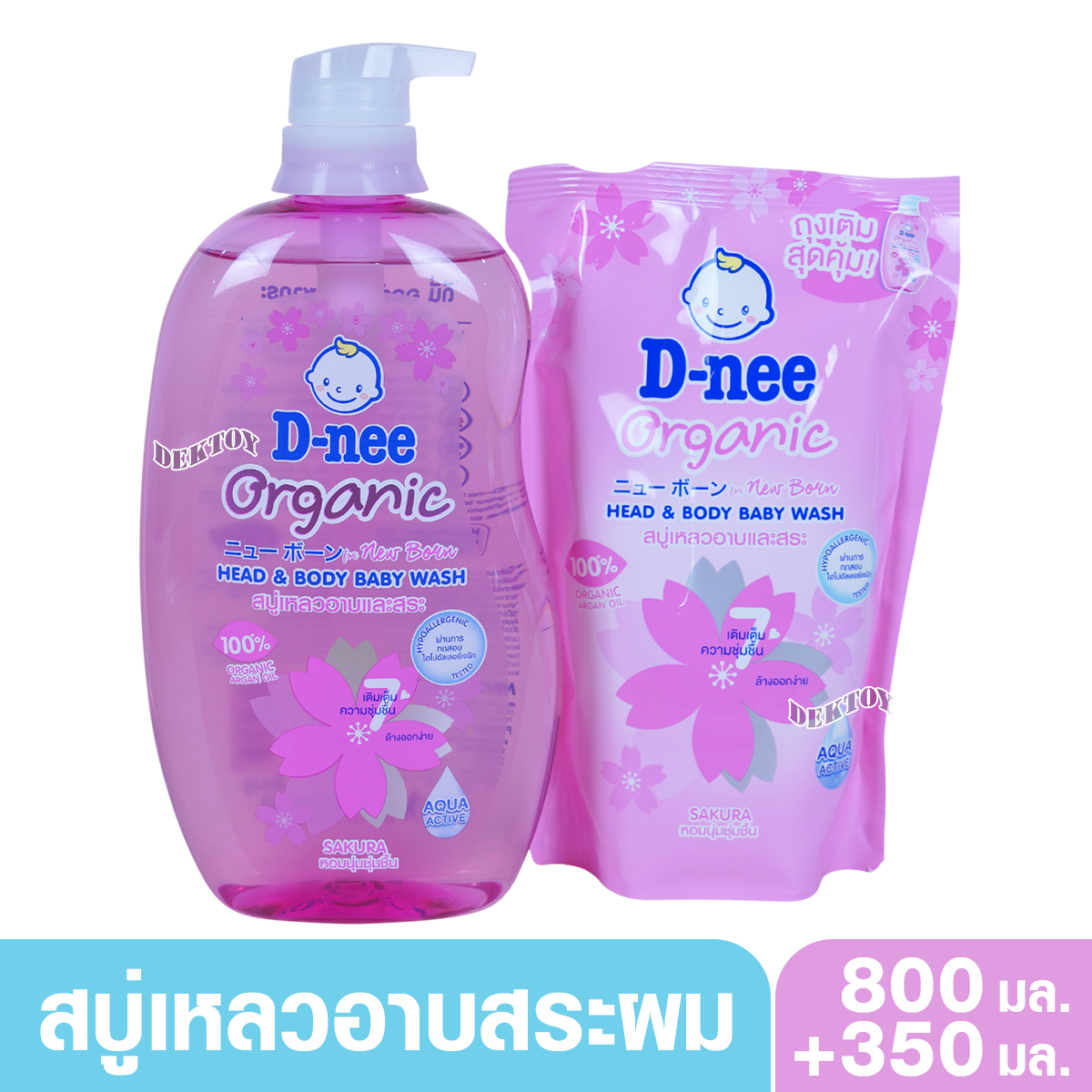 ดีนี่ D-neeซากุระ ฟอร์นิวบอร์น สบู่และแชมพูอาบน้ำ 800+350มล.ชมพู ชุ่มชื้นเป็นพิเศษ
