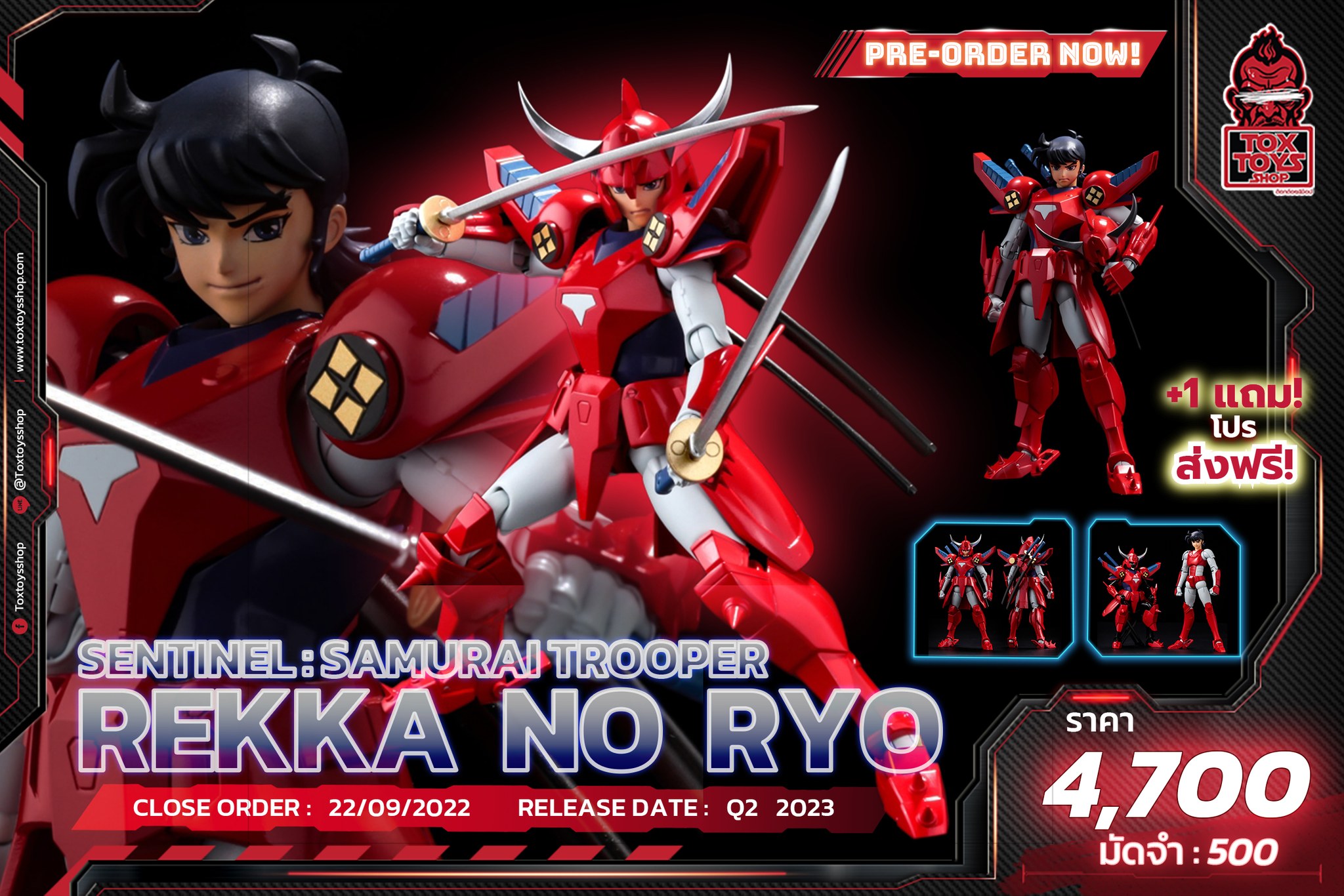 [สั่งจอง]Sentinal : Samurai Troopers - Rekka no ryo