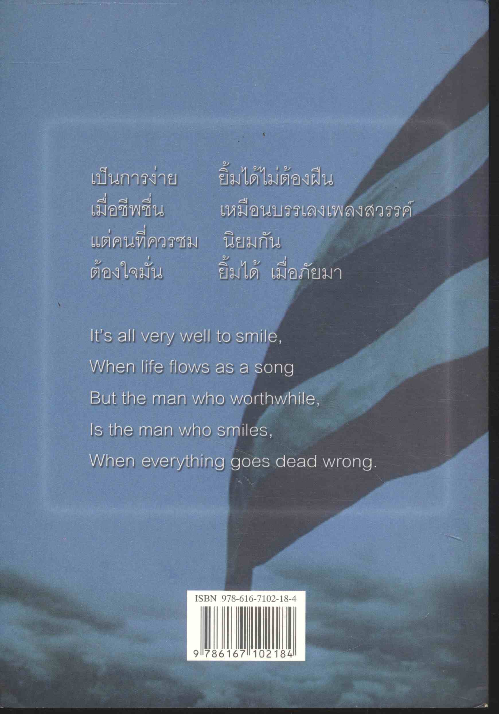 การดำเนินชีวิตใหม่ New Life Movement