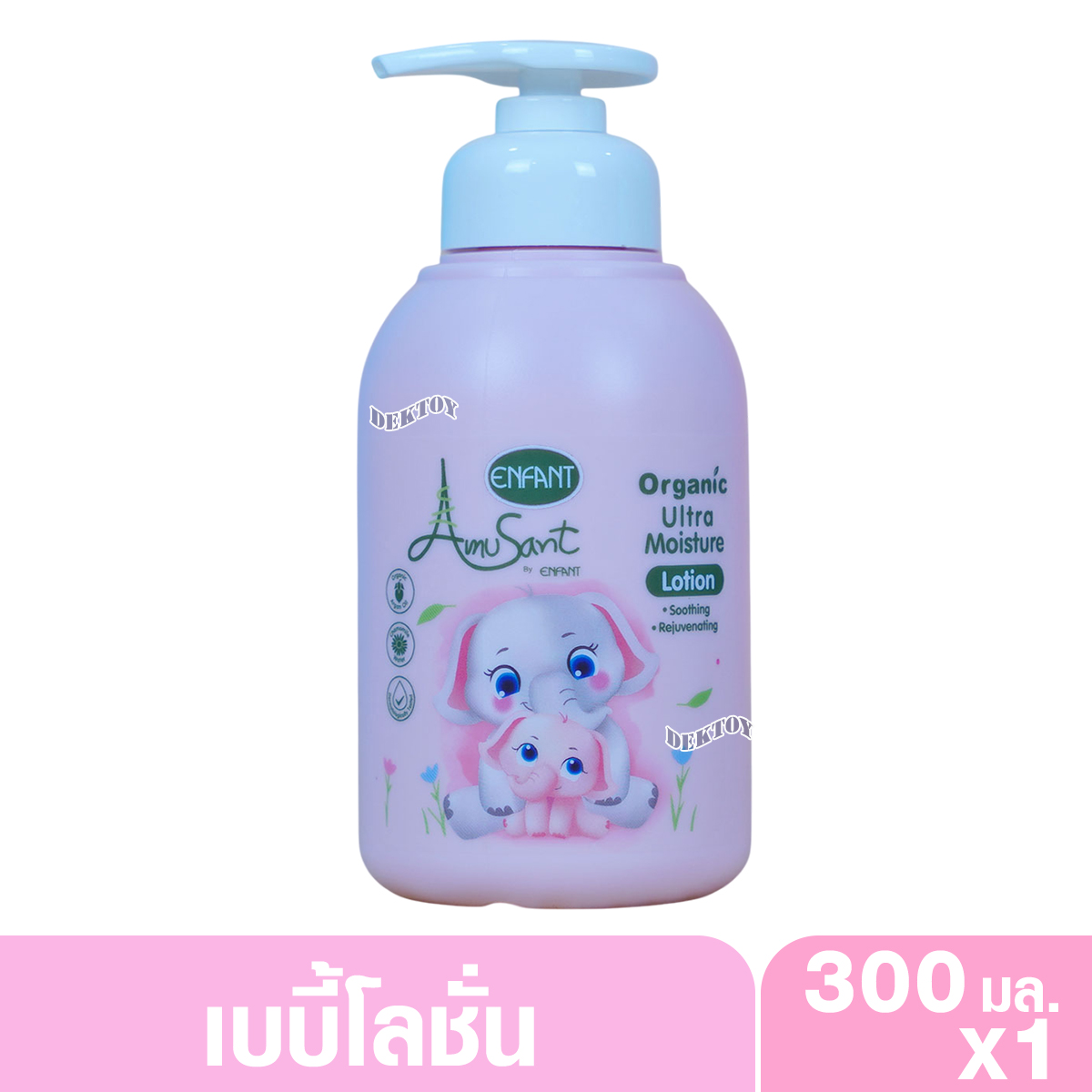 ENFANT อองฟองต์ Amusant อมูซองต์เบบี้โลชั่นบำรุงผิวสำหรับเด็กสูตรออร์แกนิค 300 มล.