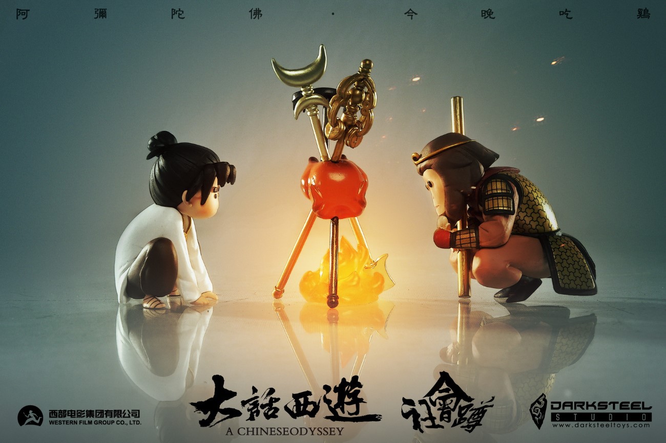 [สั่งจอง]DarkSteel Toys DSQ-004 - A Chinese Odyssey series