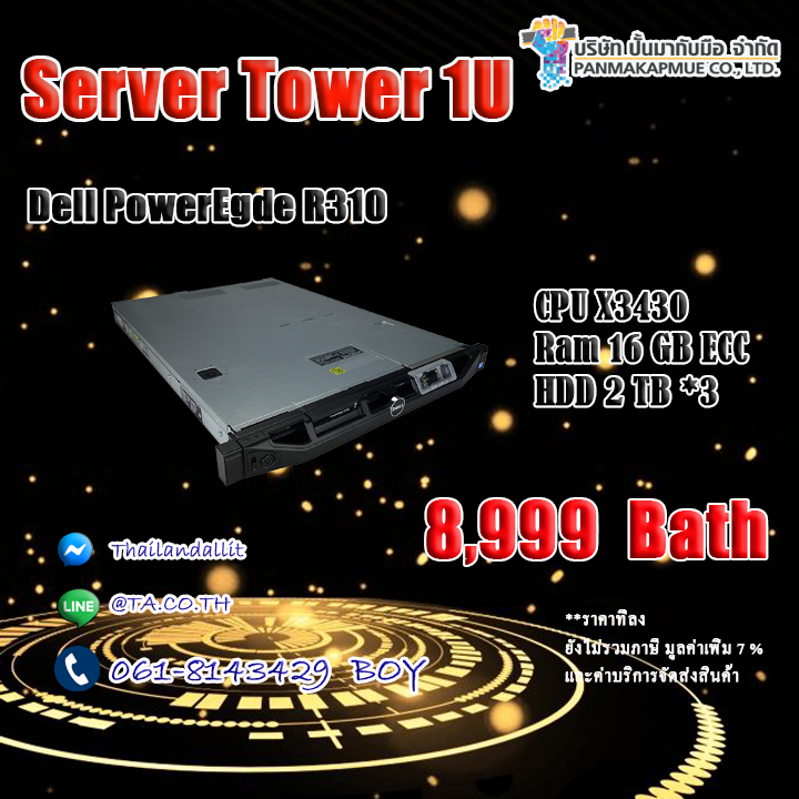 Server Tower 1U
