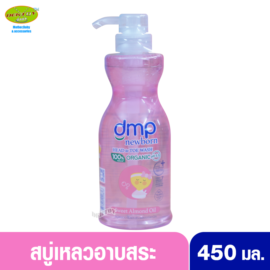 DMP newborn ออร์แกนิค สบู่เหลวอาบน้ำสระผมสำหรับเด็กแรกเกิด 450 มล.แถม100มล. Sweet Almond oil ชมพู