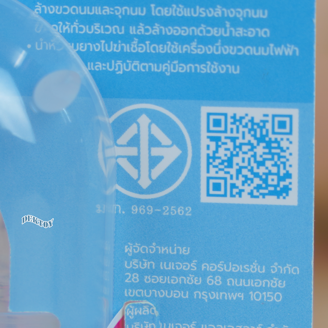 Natur เนเจอร์ จุกนมเนเจอร์ สไมล์ ออริจินัล โดม แพ็ค3ชิ้น