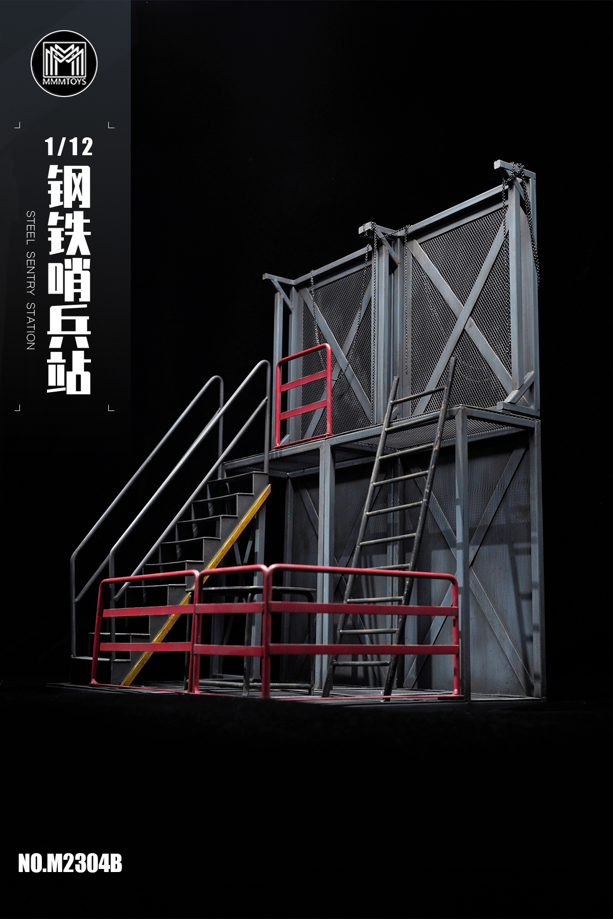 [สั่งจอง] mmmtoys 1/12 Steel Sentry Station