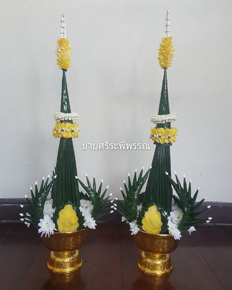 บายศรีปากชาม