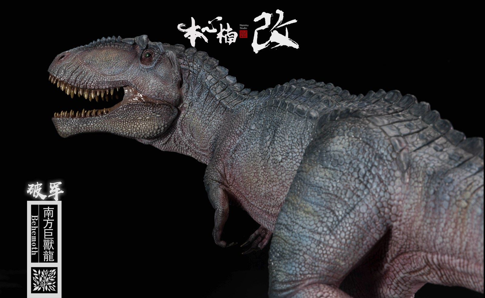 [สั่งจอง]Nanmu Studio 1/35 Jurassic Series : Giganotosaurus (Behemoth)