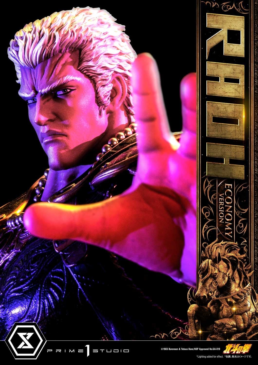 [สั่งจอง]Prime 1 Studio PMFOTNS-03EC : Fist of the North Star - Raoh (Economy Version)