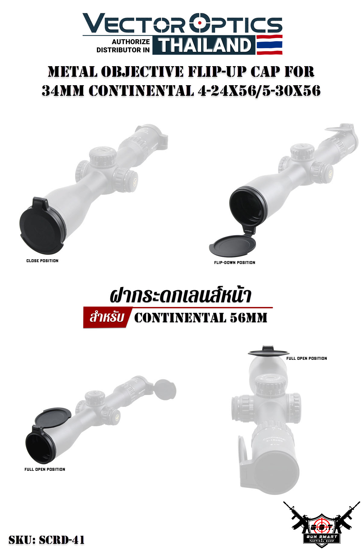 METAL OBJECTIVE FLIP-UP CAP FOR 34MM CONTINENTAL 4-24X56/5-30X56