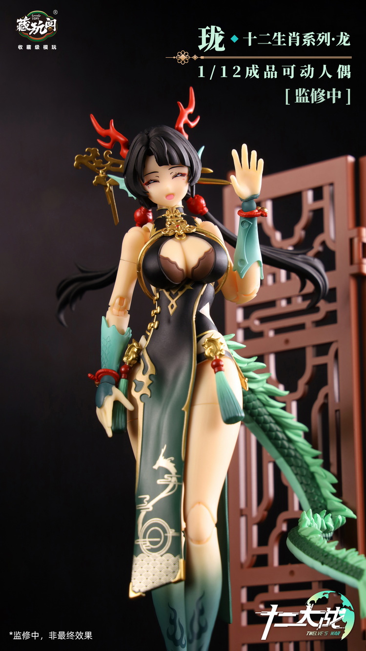 [สั่งจอง]Cang-Toys 1/12 : Little Qinglong