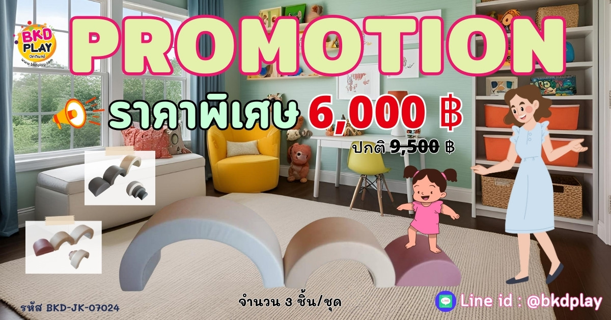 โปรโมชั่น Kid zone เครื่องเล่นสนามในร่ม ,นุ่มนิ่ม , บ่อบอลนุ่ม,ของเล่นสนาม,สนามเด็กเล่นบ่อบอล ,ปีนป่ายนุ่ม ,พร้อมส่งในไทย
