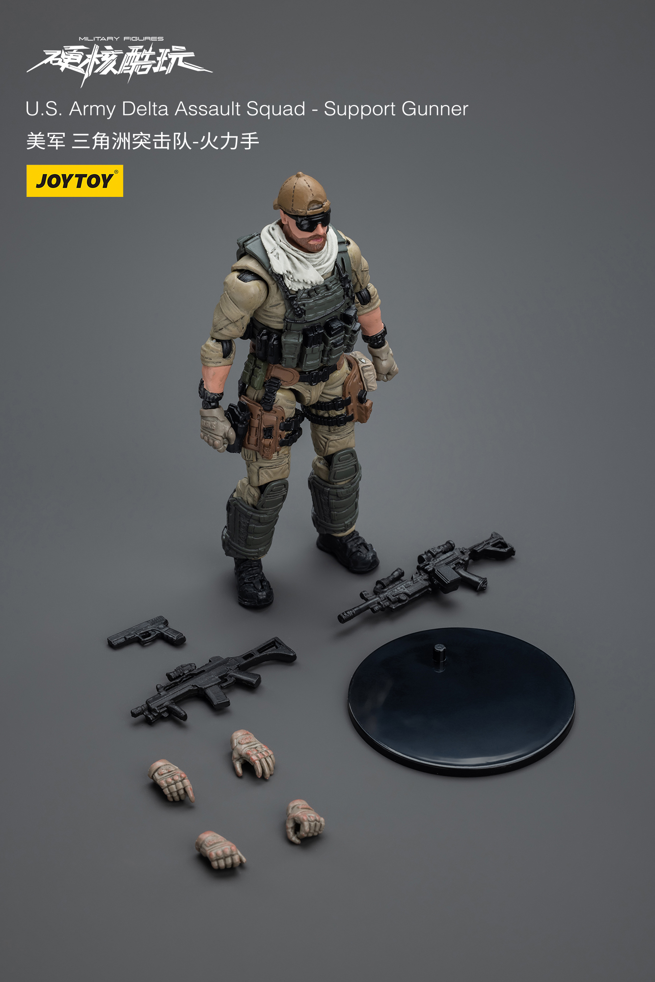 [สั่งจอง]Joytoy 1/18 --- U.S.Army Delta Assault Squad ---