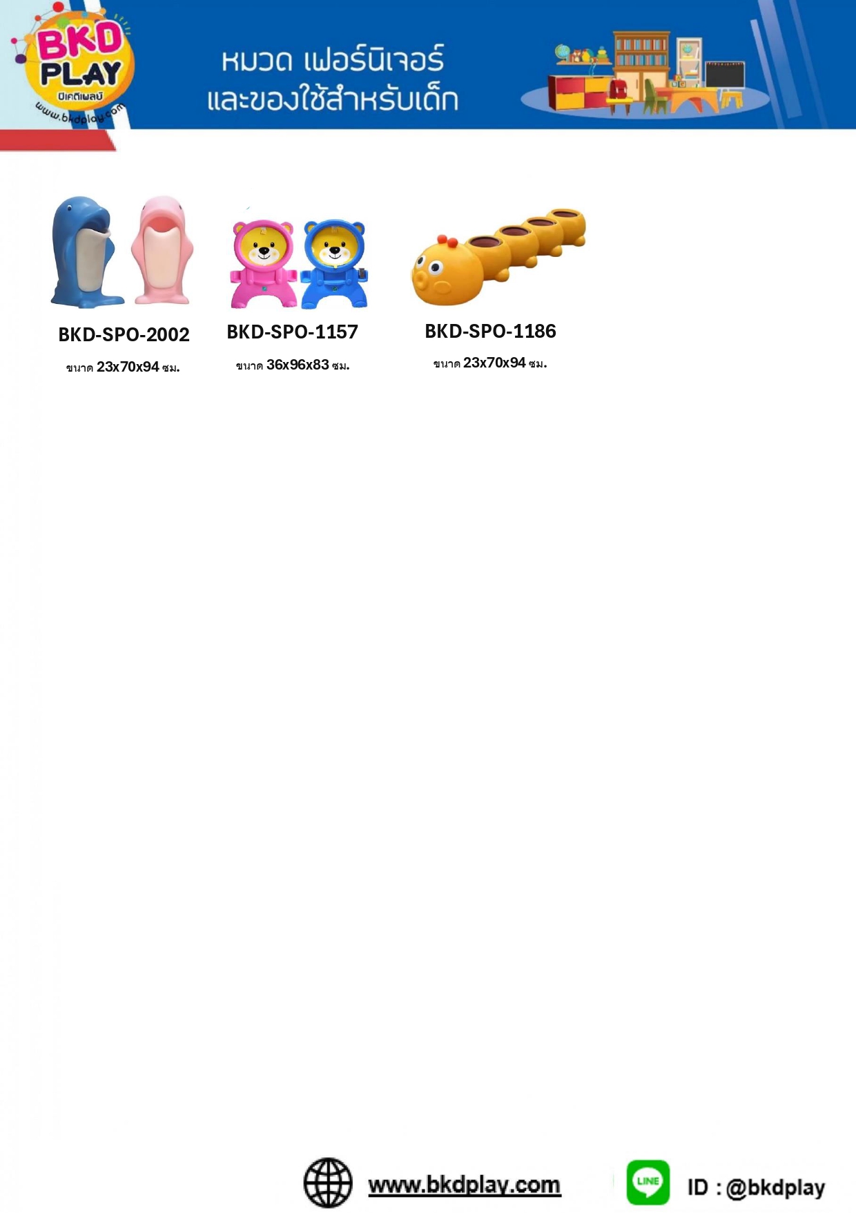 cattalog แคตตาล็อก เฟอร์นิเจอร์เด็ก ชั้นวางของ ชั้นวางรองเท้า ชั้นวางหนังสือ