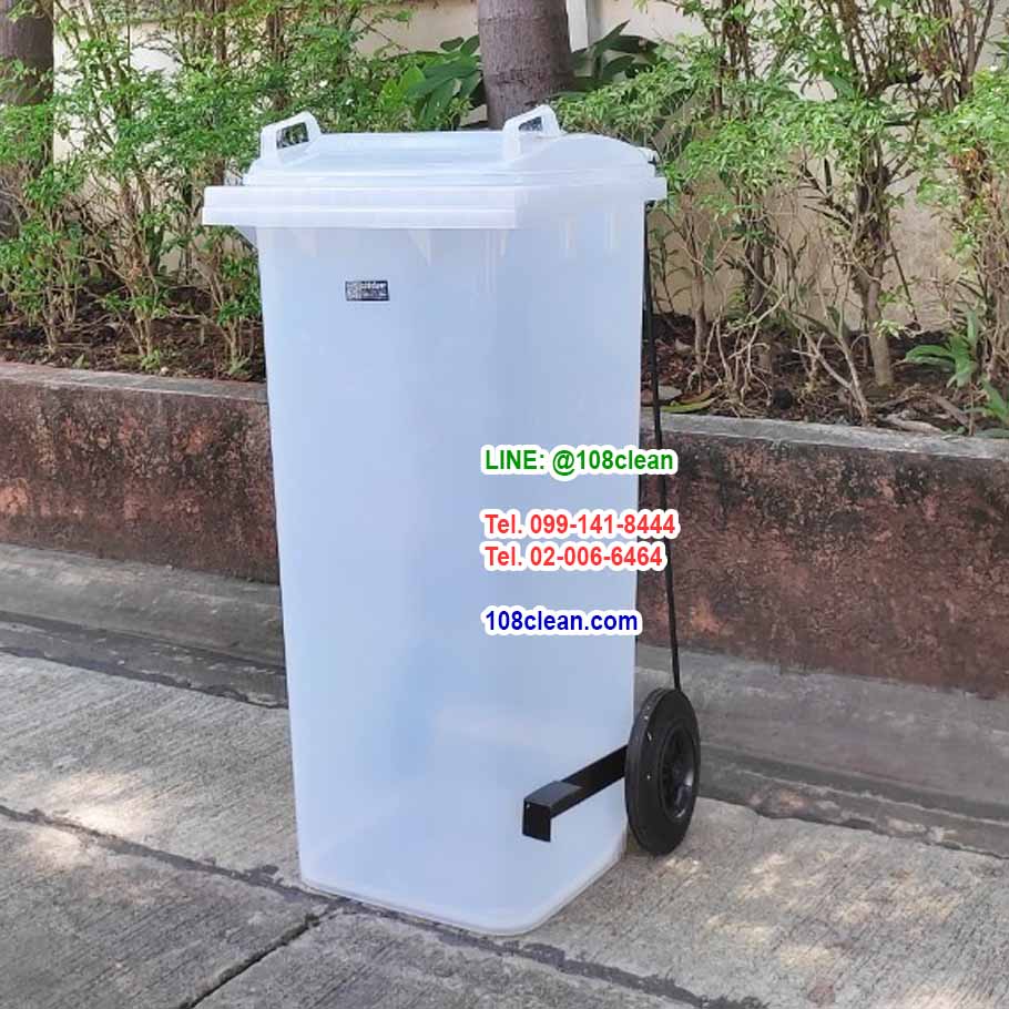 ถังขยะเทศบาล พาสติกใส พร้อมเท้าเหยียบ 120 ลิตร