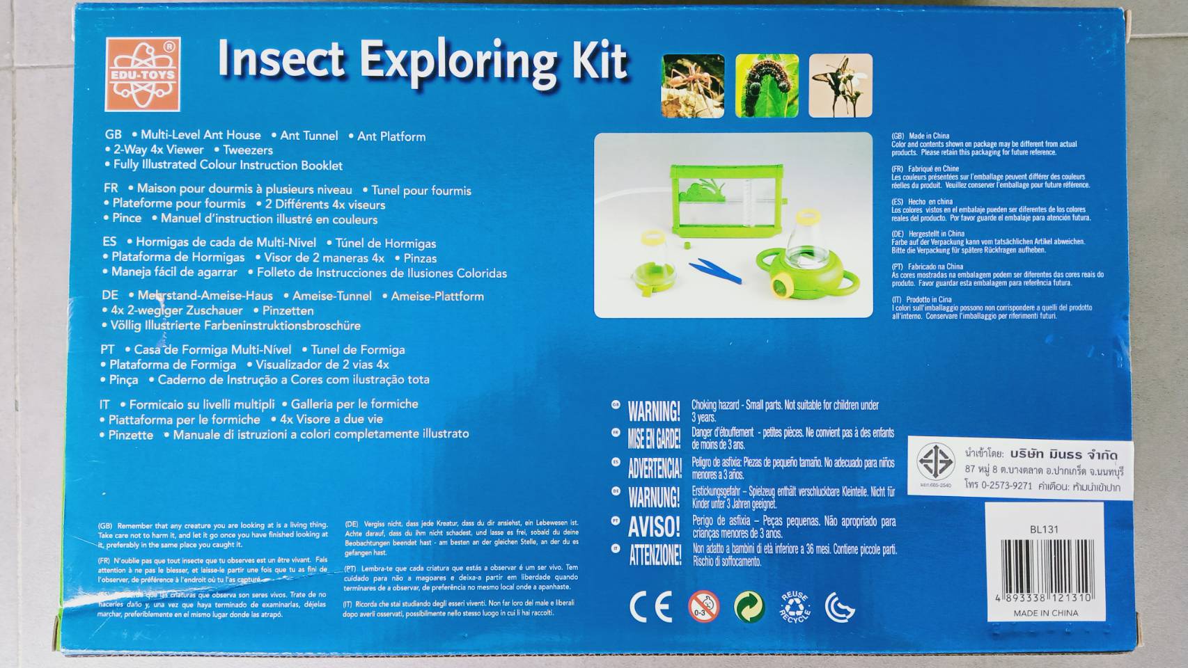 บ้านแมลง ,ชุดสำรวจแมลง ของเล่นเสริมพัฒนาการ, ของเล่นเด็ก, สื่อการสอน