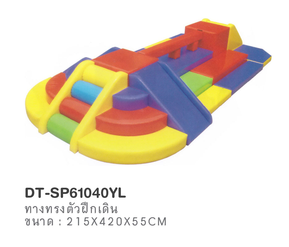 ทางทรงตัวฝึกเดิน, ปีนป่ายนุ่มนิ่ม, เบาะนุ่ม, ของเล่นเด็ก, ของเล่นเสริมพัฒนาการ, Soft play, indoorplayground