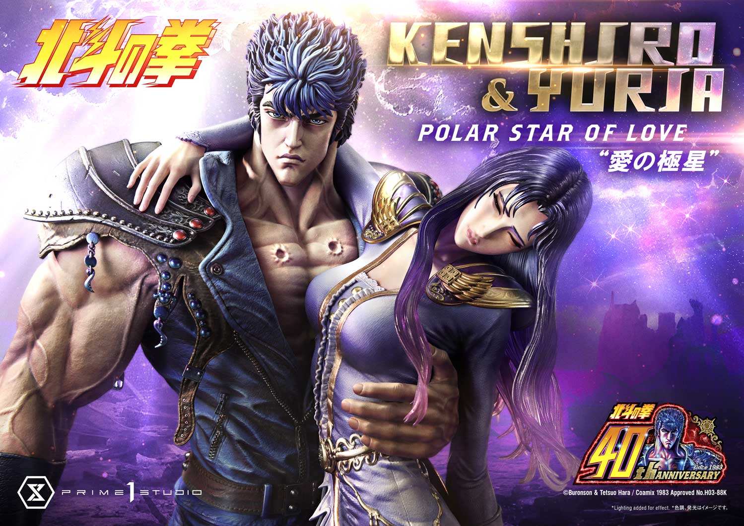[สั่งจอง]Prime 1 Studio UPMFOTNS-01 1/4 : Kenshiro & Yuria “Polar Star of Love”