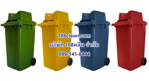 ถังขยะ กทม พร้อมล้อเข็น 240 ลิตร ฝา 2 ช่อง