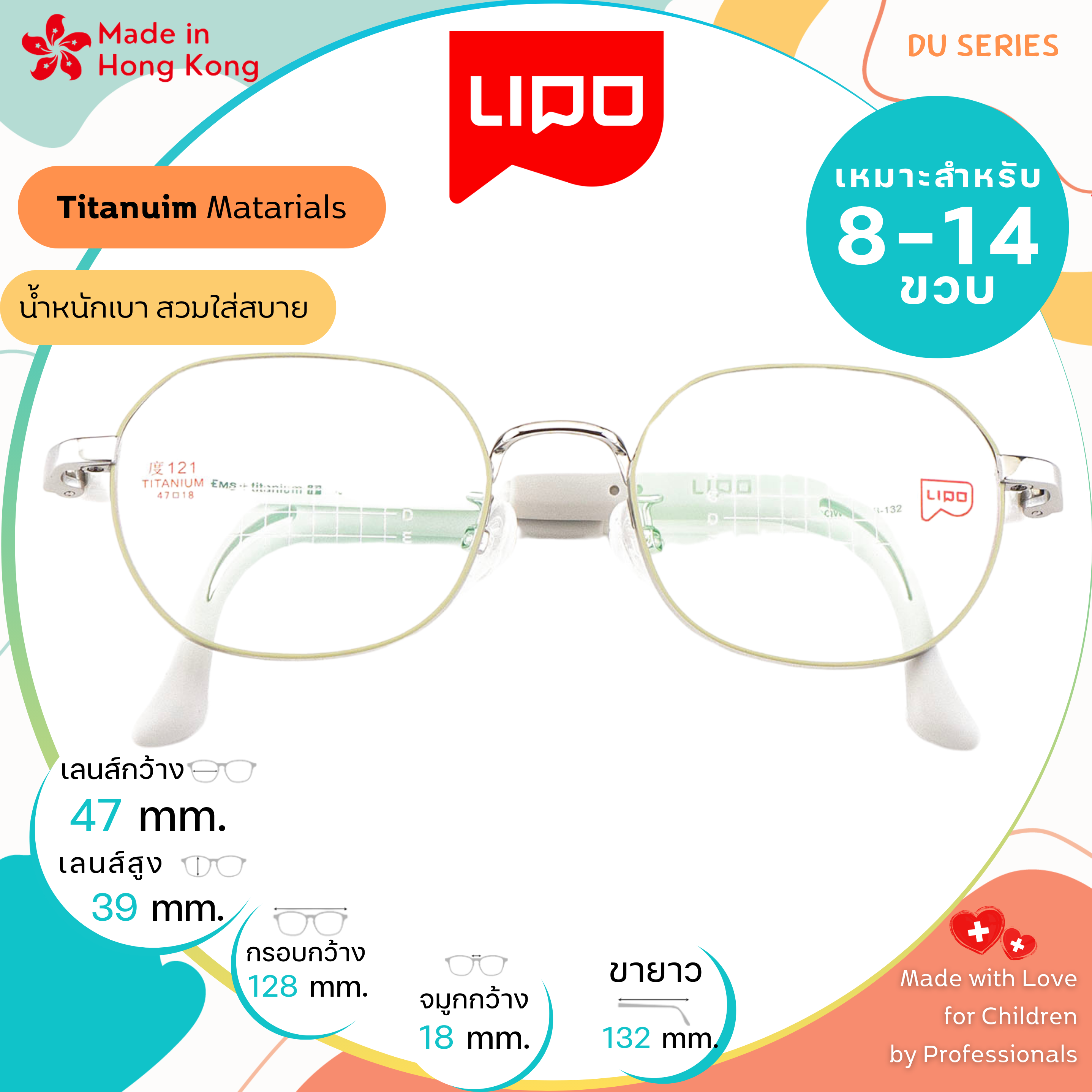 แว่นตาเด็ก LIPO รุ่น Titanium DU121 Col.3QQW