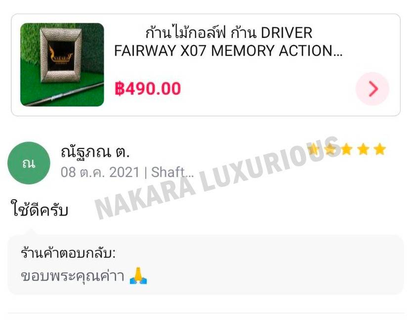 ก้านกราไฟต์ใส่ชุดเหล็ก EXTREMLY 07 MODEL TGI.0715X MEMORY ACTION เบาเพียง 63 กรัม!!! มือหนึ่ง ของแท้ BY NakaraLuxurious
