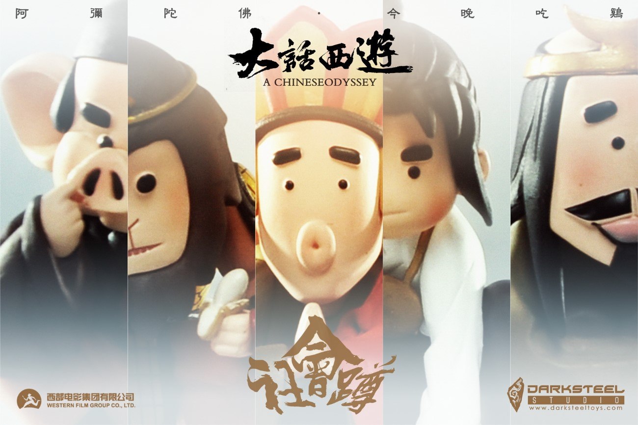 [สั่งจอง]DarkSteel Toys DSQ-004 - A Chinese Odyssey series