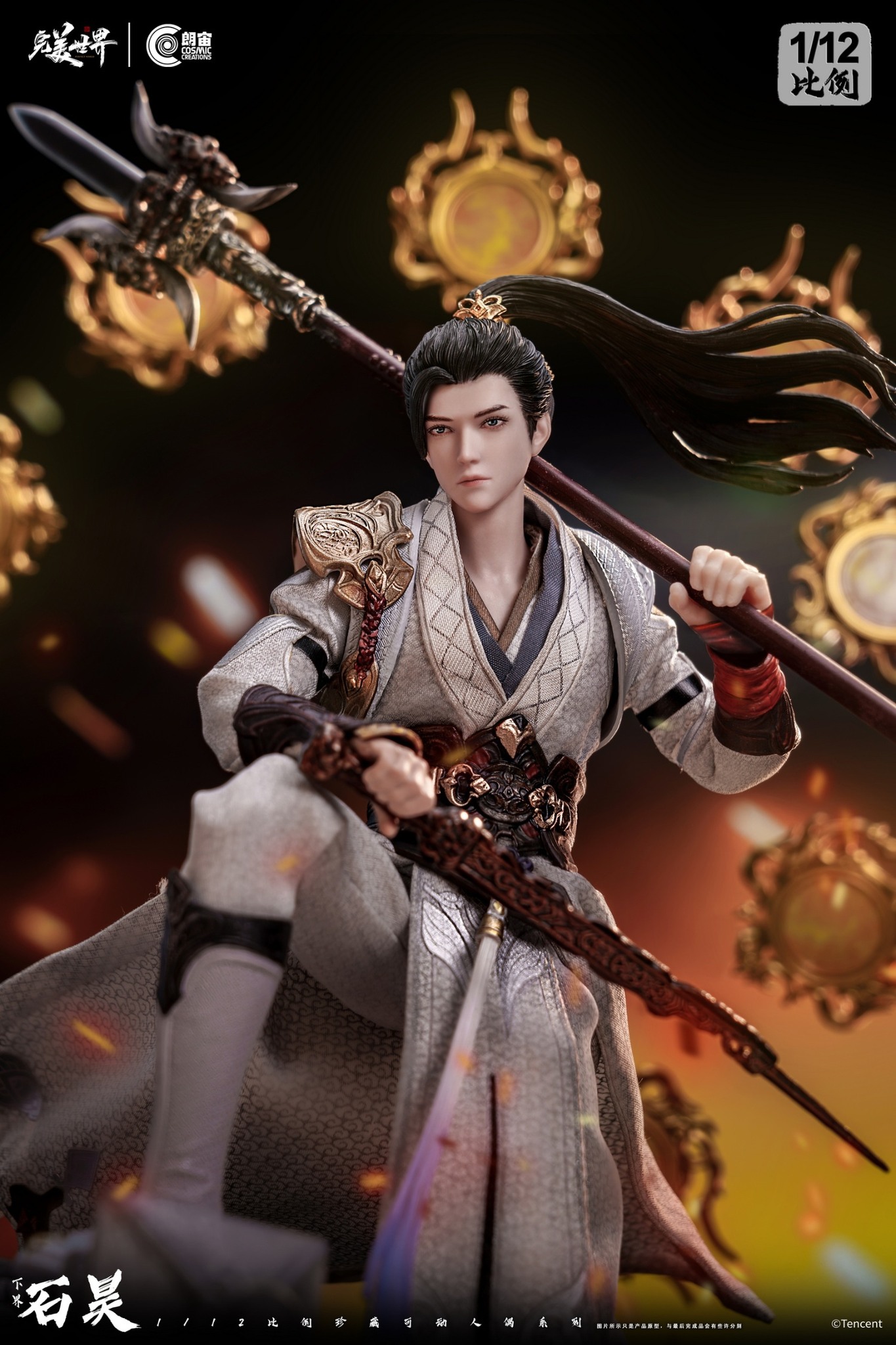 [สั่งจอง] Cosmic Creation CC9130 1/12 : XiaJie ShiHao