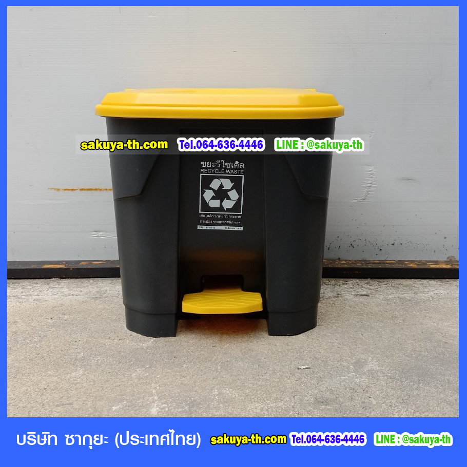 ถังขยะทรงเหลี่ยม แบบเหยียบ สีดำ ฝาสี 35 ลิตร