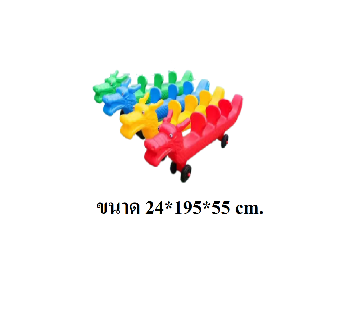 รถขาไถ, รถม้ามังกร 4 ที่นั่ง, รถของเล่นเด็ก รถขาไถ,รถของเล่น ,รถเด็กเล่น สินค้าพร้อมส่ง