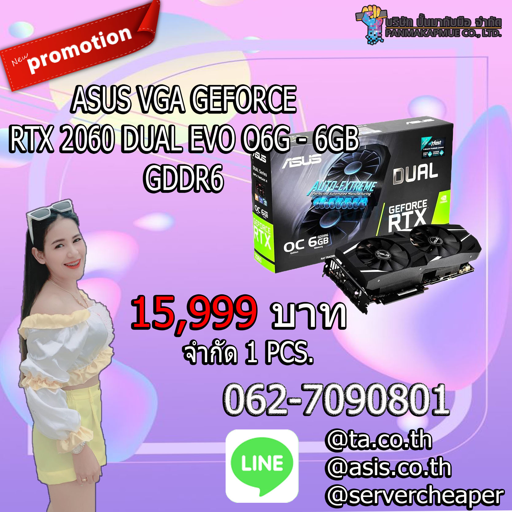 การ์ดจอ ASUS VGA GEFORCE RTX 2060 DUAL EVO O6G - 6GB GDDR6 Graphics Card