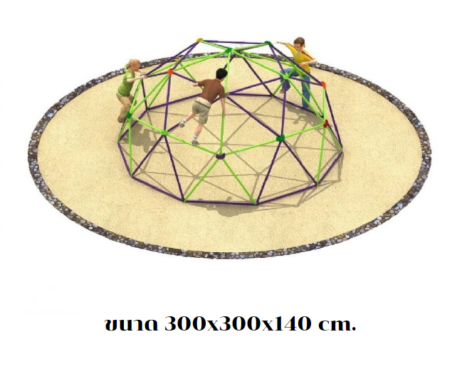 ปีนป่ายลูกโลก, อุโมงค์เด็กเล่น, อุโมงค์เด็ก, อุโมงค์ ของเล่น, ของเล่นสนาม, ปีนป่าย