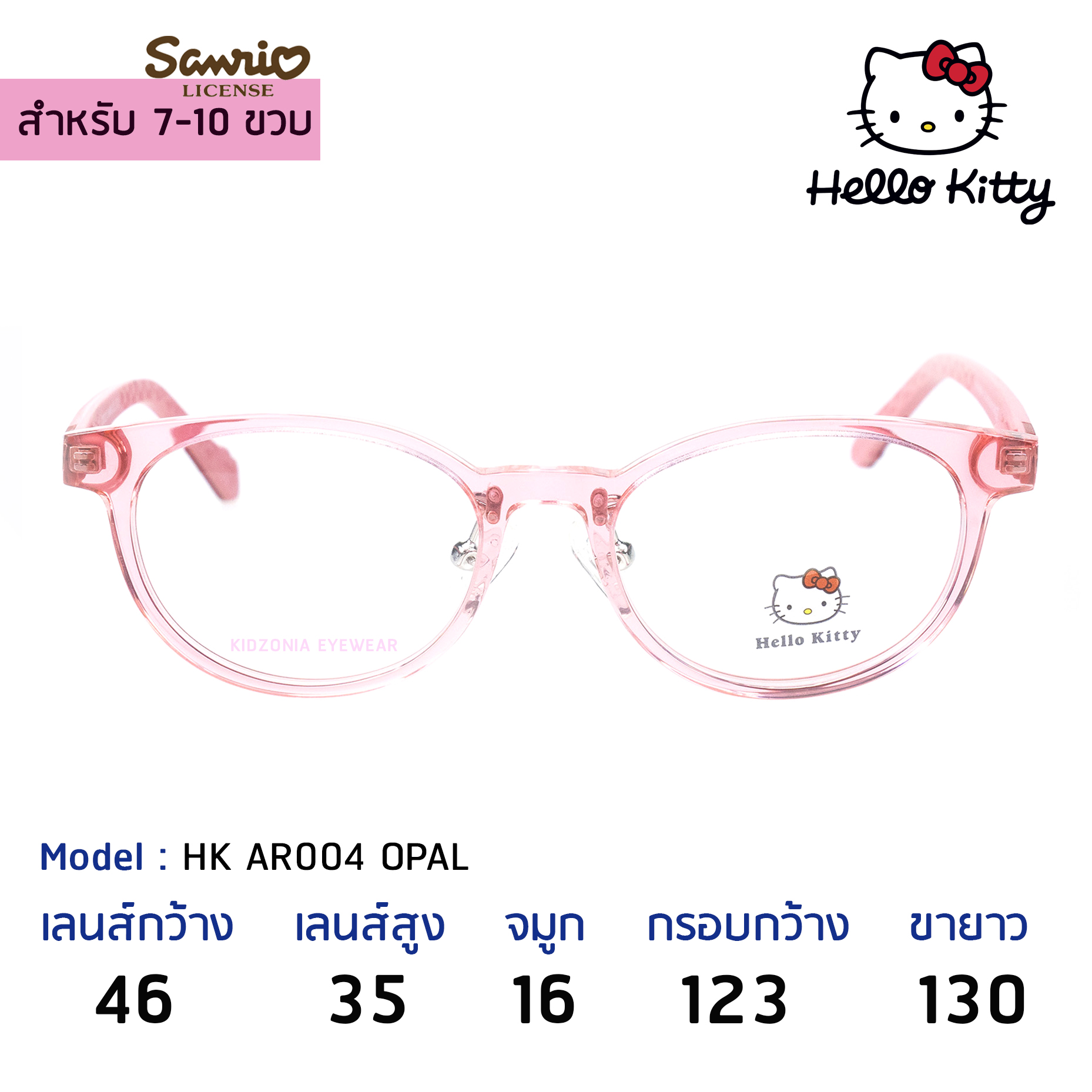 แว่นเด็กคิตตี้ Hello Kitty HK AR004 Pink