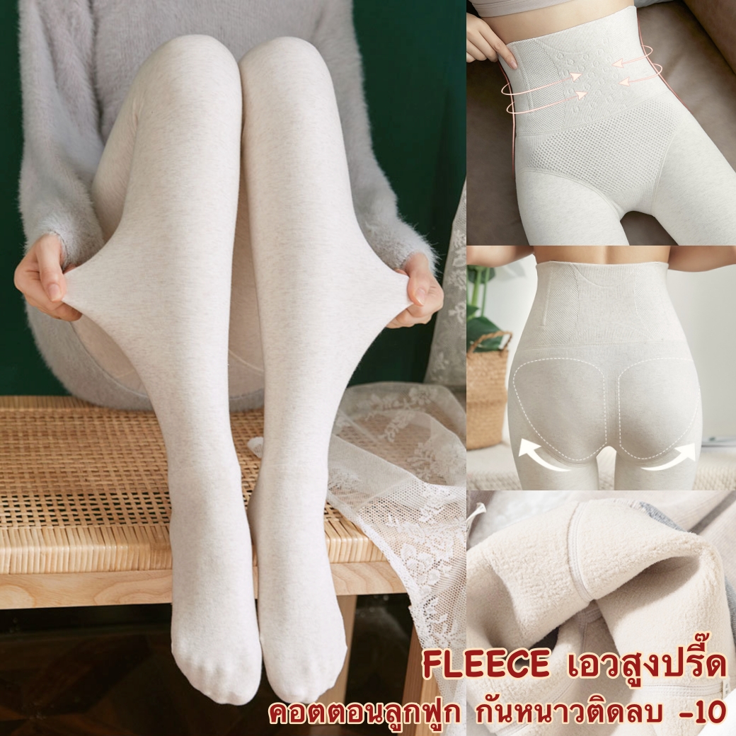 เลกกิ้งกันหนาวเอวสูงปรี๊ดใส่ติดลบ ผ้าคอตตอนลูกฟูกซับฟลีซ-12431