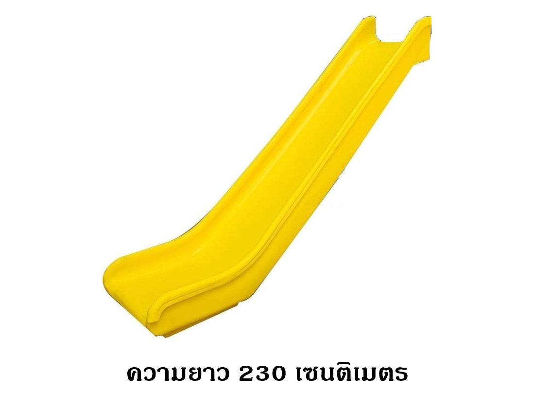อะไหล่รางสไลเดอร์ รางเดี่ยว อะไหล่กระดานลื่นพลาสติก 230 ซม. พร้อมส่ง