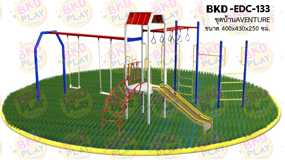 เครื่องเล่นสนามเหล็ก ชุดบ้าน AVENTURE รุ่น BKD-EDC-133 ของเล่นสนาม ครุภัณฑ์สนามเด็กเล่น, สพฐ,โครงการโรงเรียนประชารัฐ เครื่องเล่นสนามกลางแจ้ง-ในร่ม โรงงานผลิตในไทย