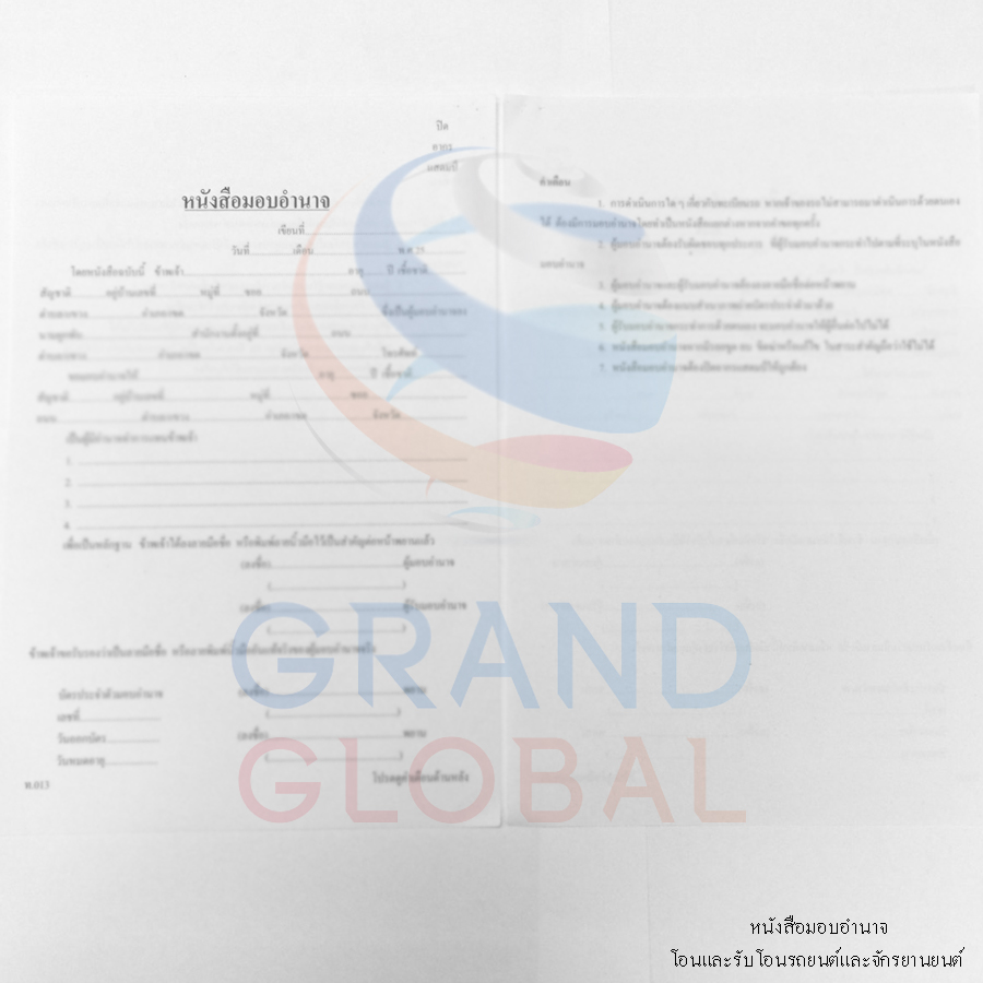 Triple-G แบบฟอร์มสัญญา หนังสือมอบอำนาจ โอนและรับโอนรถยนต์และจักรยานยนต์ 2ชุด (1ชุดมี2แผ่น)