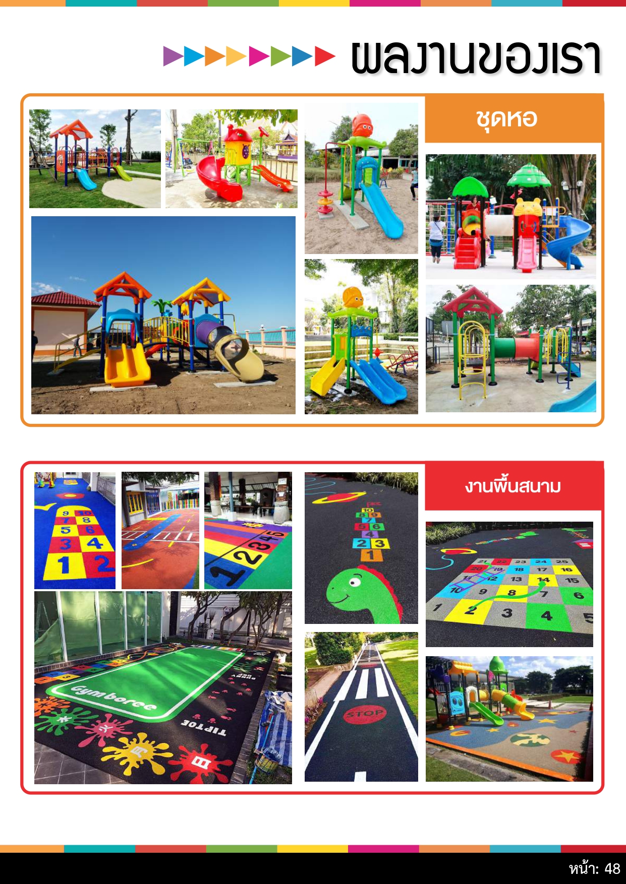 cattalog แคตตาล็อคเครื่องเล่นสนามเหล็ก เครื่องเล่นสนามกลางแจ้ง สไลเดอร์เหล็ก ชิงช้าเหล็ก ปีนป่ายและเครื่องเล่นสนามเหล็กล้วน playground สนามเด็กเล่น ,เครื่องเล่นสนามกลางแจ้งในร่มราคาถูก, เครื่องออกกำลังกายเด็ก, playground, outdoorplayground