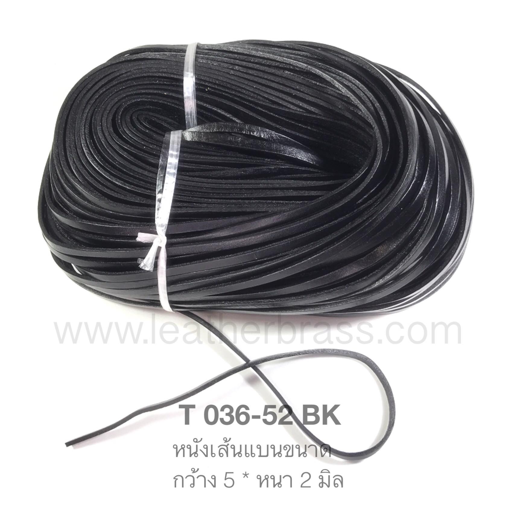 T036-52 เชือกหนังแบน หน้ากว้าง5*หนา2mm อุปกรณ์งาน DIY อุปกรณ์งานหนัง leatherbrass**ราคาต่อหลา**