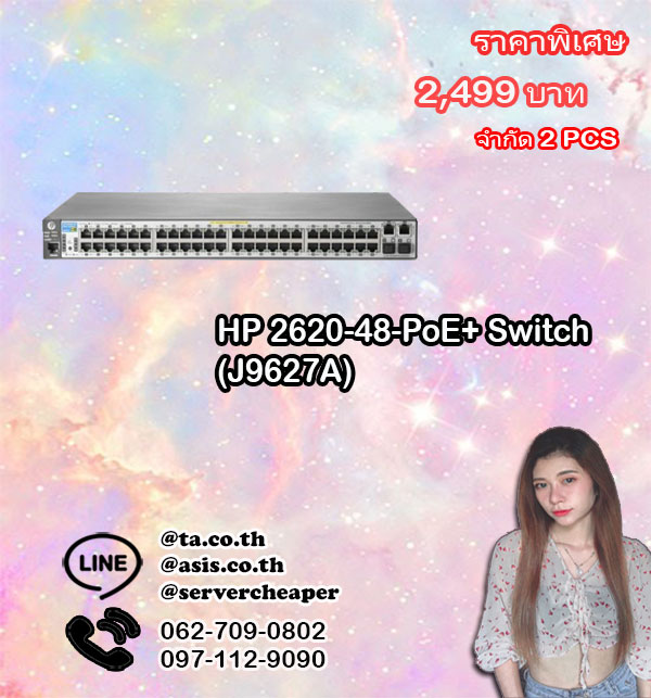 HP 2620-48-PoE+ Switch (J9627A)