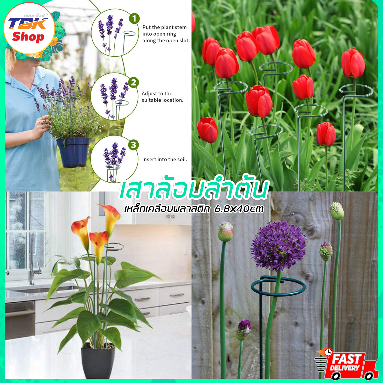 เสาล้อมลำต้น เหล็กเคลือบพลาสติก 1ชิ้น 40cm หนา 3mm เสียบดินช่วยพยุงลำต้นไม้ให้ล้ม
