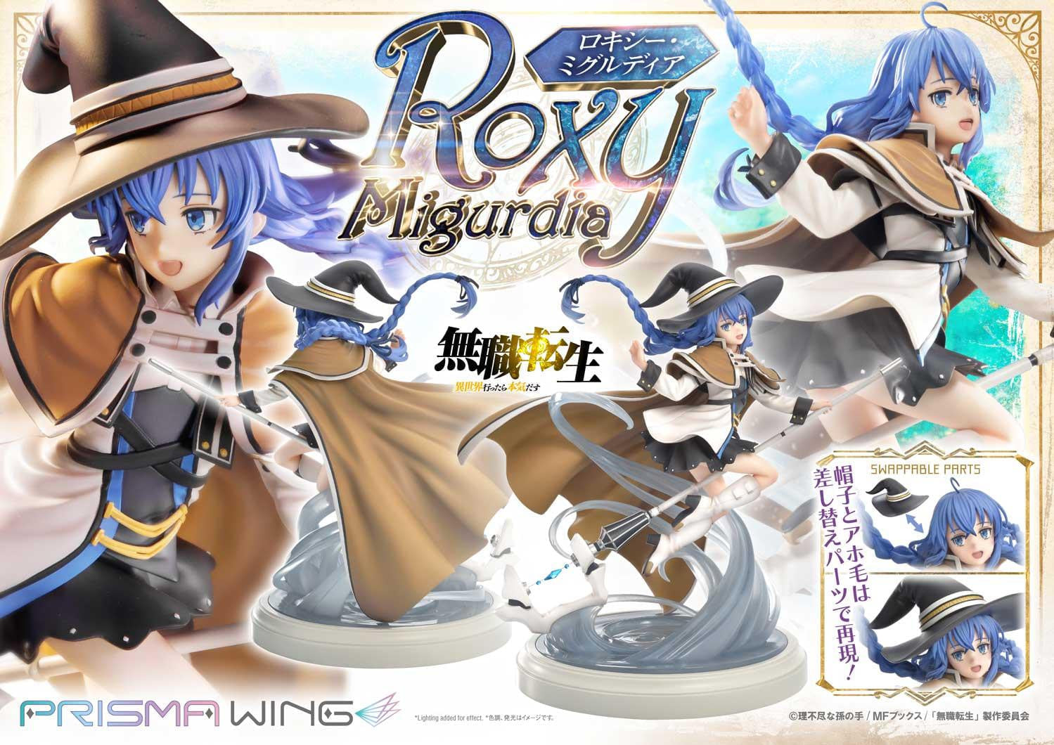 [สั่งจอง]Prisma Wing PWMSTS-01P 1:7 Scale : Roxy Migurdia (Mushoku Tensei: Jobless Reincarnation)