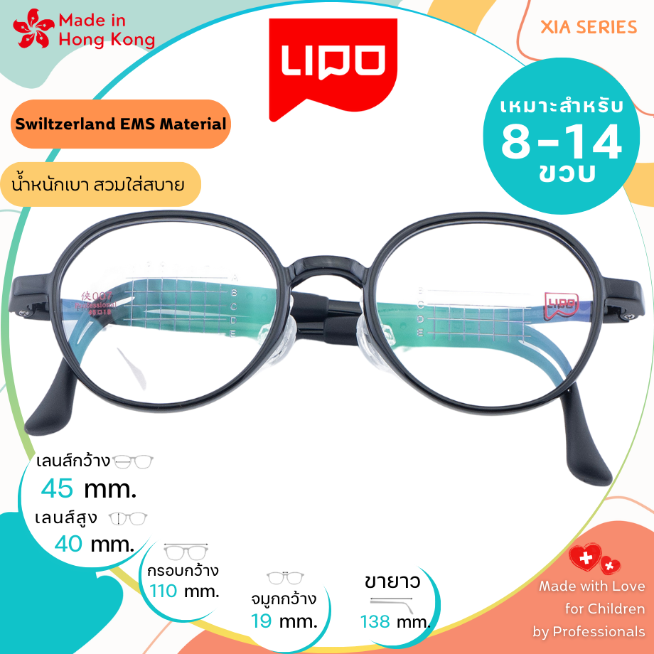 แว่นตาเด็ก LIPO รุ่น XIA 007 Col.3BKB
