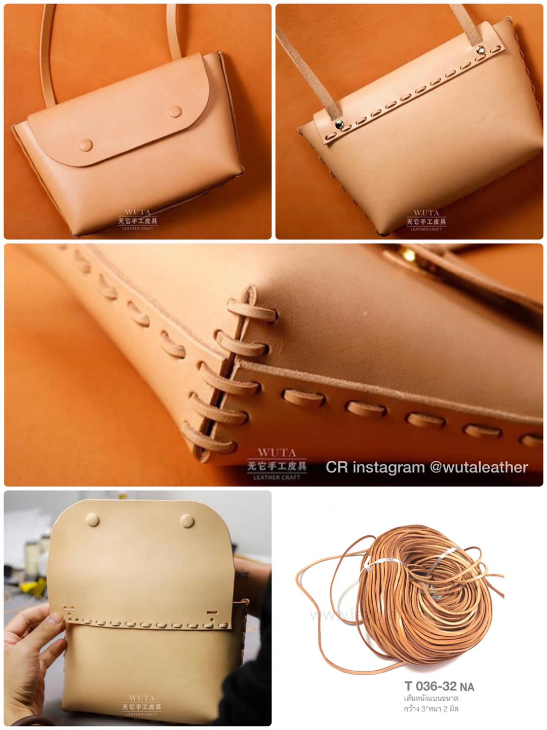 T036-52 เชือกหนังแบน หน้ากว้าง5*หนา2mm อุปกรณ์งาน DIY อุปกรณ์งานหนัง leatherbrass**ราคาต่อหลา**