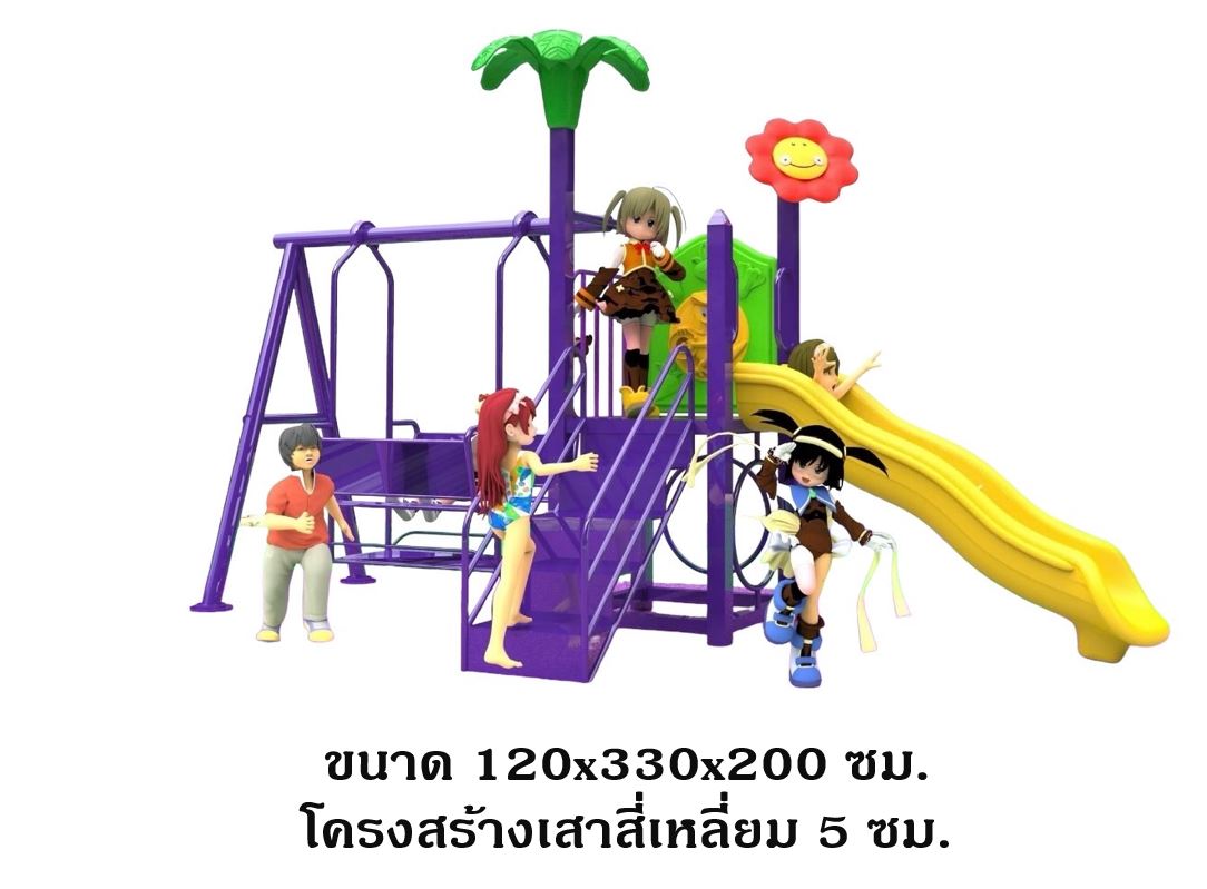 เครื่องเล่นสนาม กลางแจ้ง, ชุดสวนดอกไม้ , กระดานลื่น, สไลเดอร์ ,ของเล่น,ครุภัณฑ์สนามเด็กเล่น, สพฐ,โครงการโรงเรียนประชารัฐ