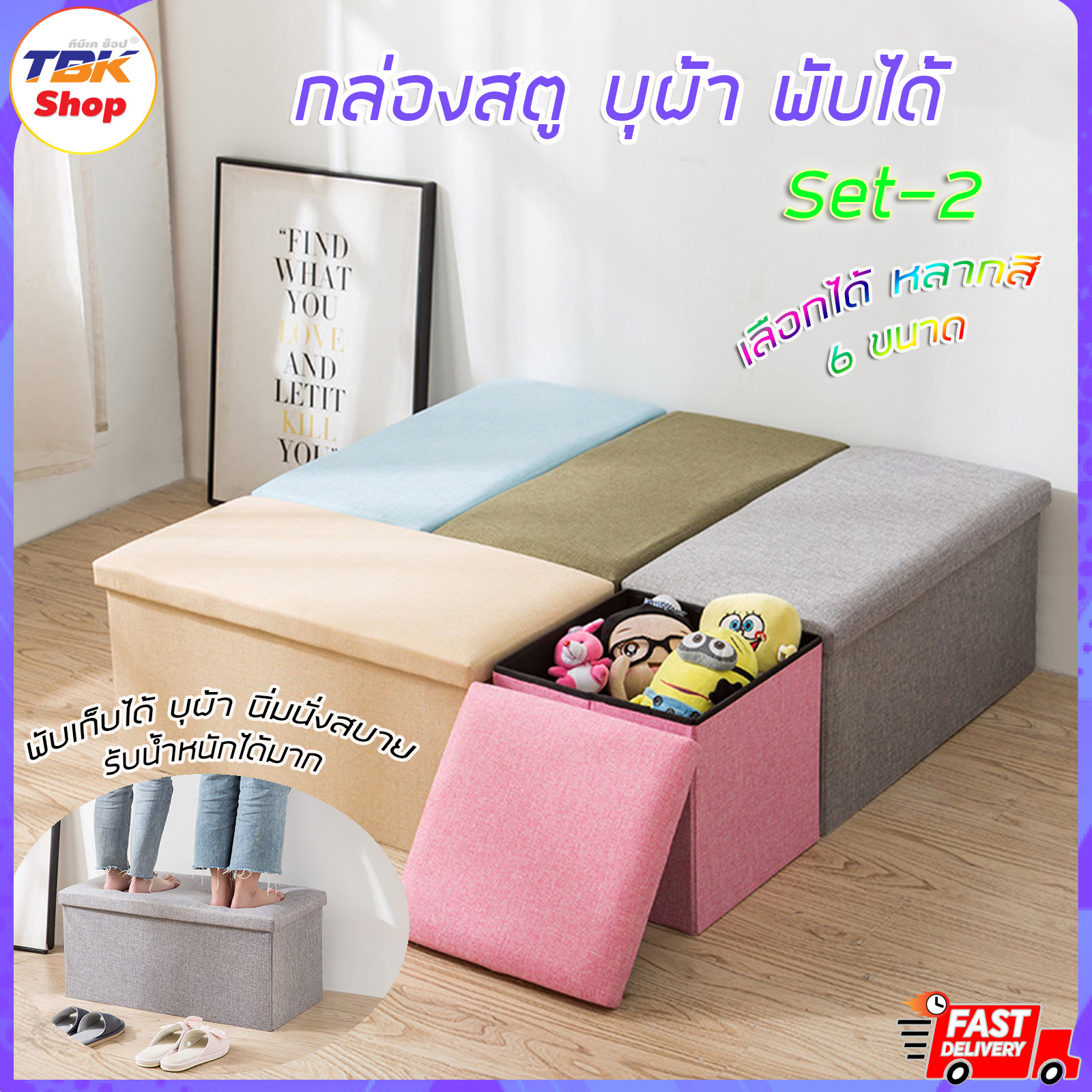 🔥Sale ลดราคา🔥 กล่องสตู Set-2 บุผ้าพับได้ มี 6ขนาด นุ่มนั่งสบาย แข็งแรง รับน้ำหนักได้มาก คุณภาพดี ดีไซน์สวย
