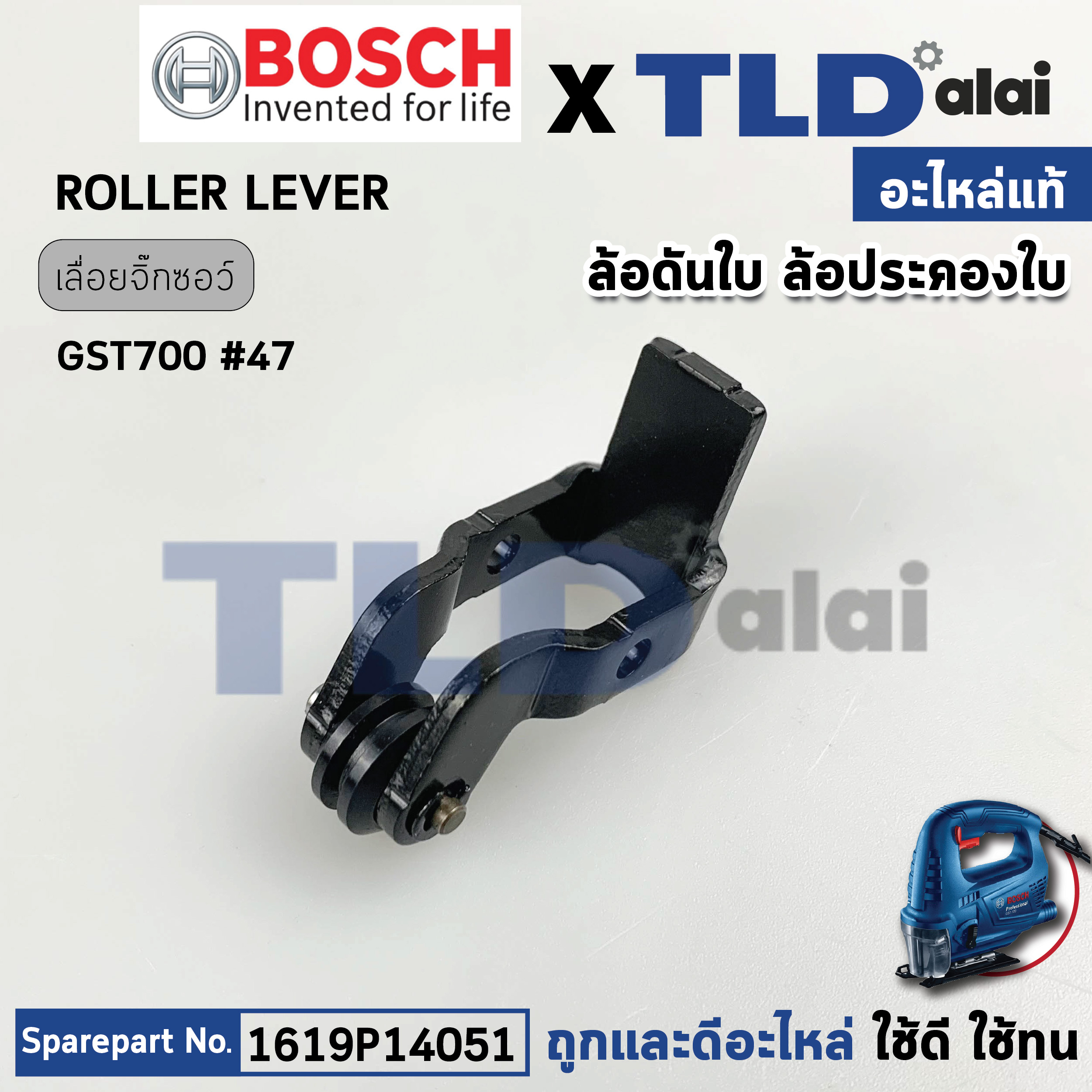 ล้อดันใบ, ล้อประคองใบ (แท้) เลื่อยจิ๊กซอว์ Bosch บอช รุ่น GST700 (1619P14051 ) (อะไหล่แท้100%) RETAINER COMPLETE