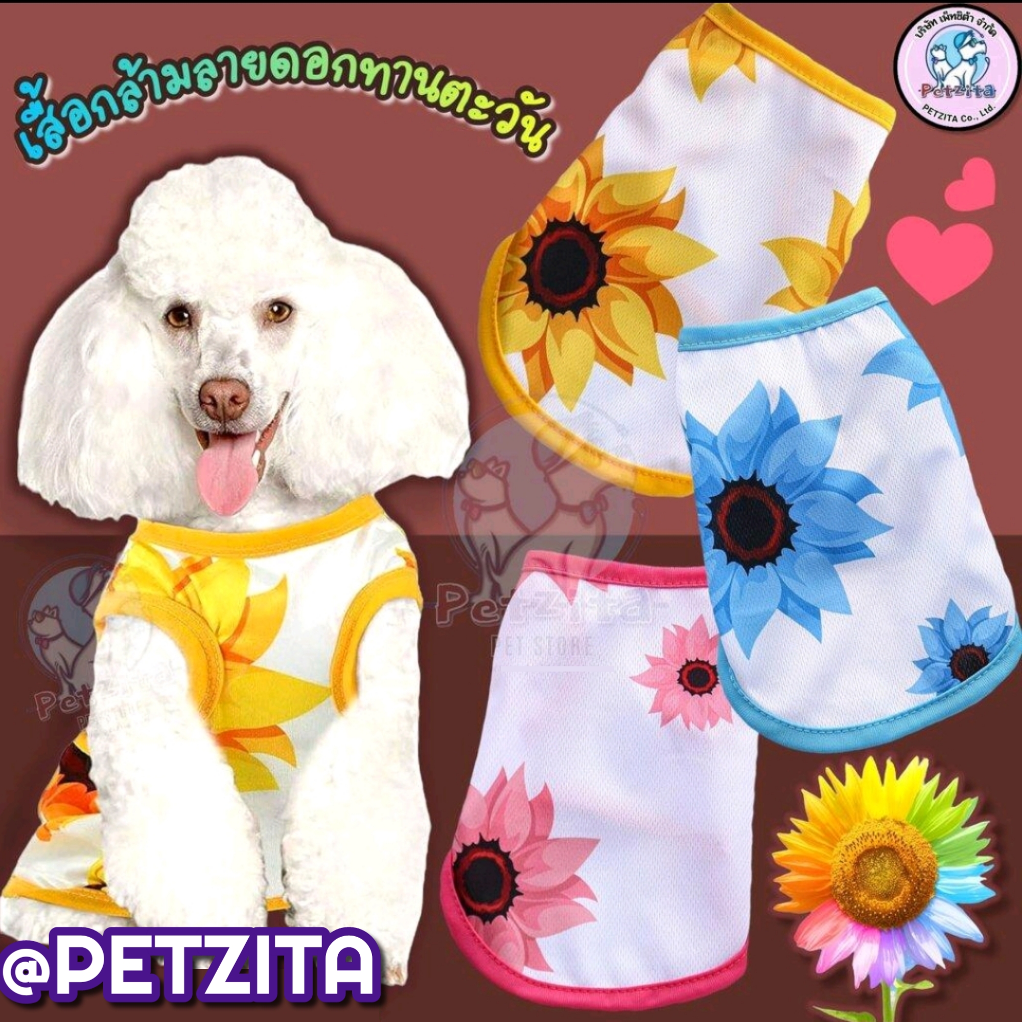 🇹🇭พร้อมส่ง🇹🇭 🌻💐 เสื้อกล้ามลายดอกทานตะวัน ผ้าใส่สบายเวอร์ for pet เสื้อผ้าสัตว์เลี้ยง สุนัข หมา แมว