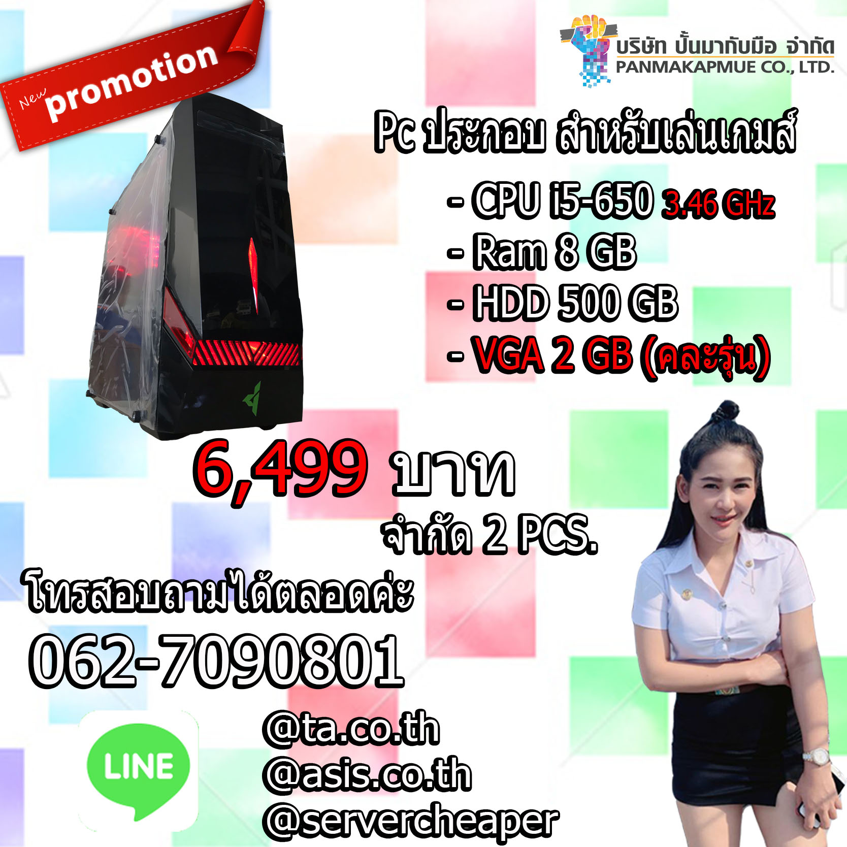 Pc ประกอบ สำหรับเล่นเกมส์ Core i5