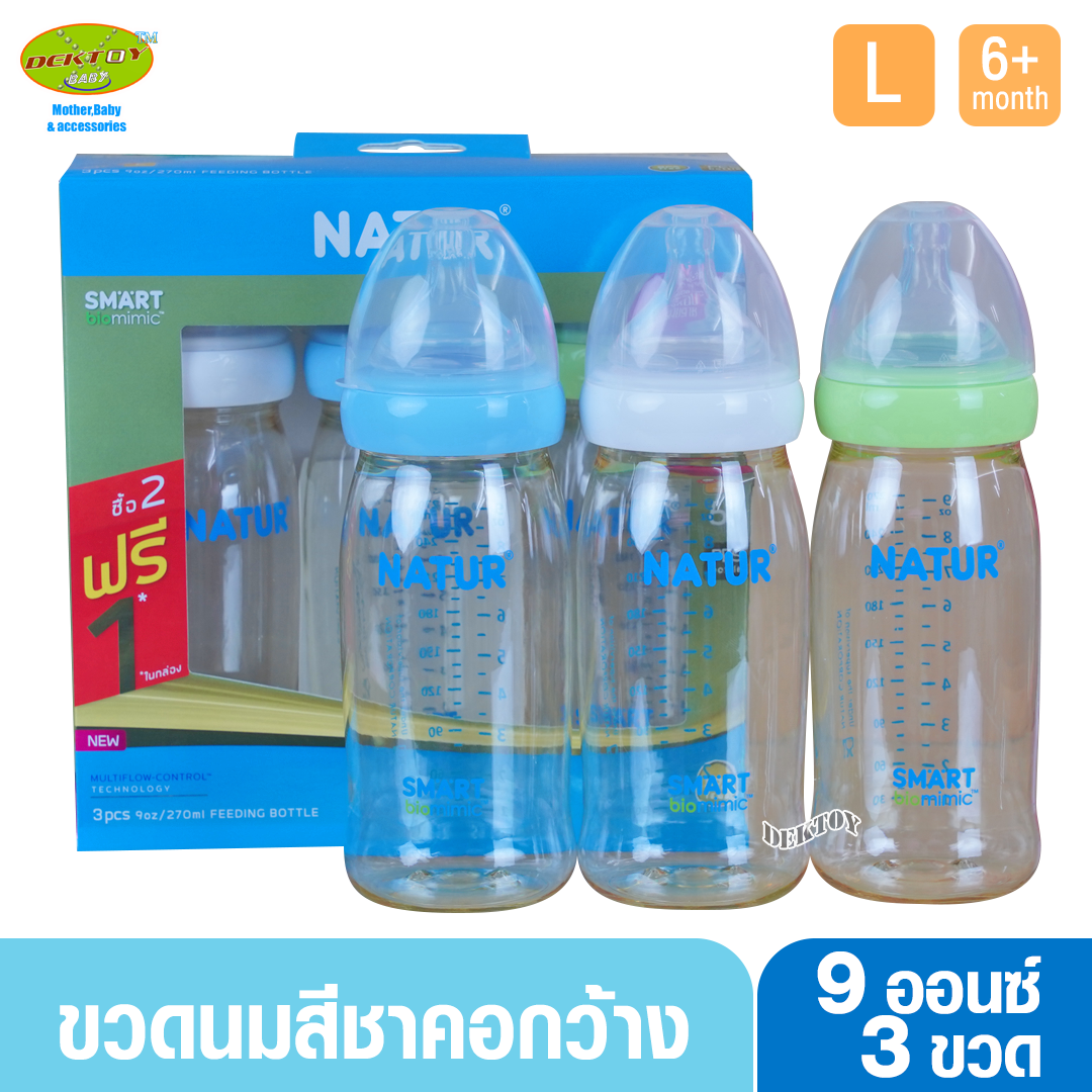 Natur เนเจอร์ ขวดนมเนเจอร์ไม่ดูดไม่ไหล คอกว้างสมาร์ทไบโอมิมิคสีชาPES 9 ออนซ์ แพ็ก3ขวด 80278