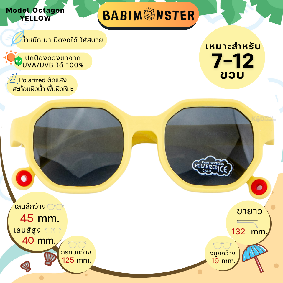 แว่นกันแดดเด็ก Babimonster 7-12 OCTAGON Yellow