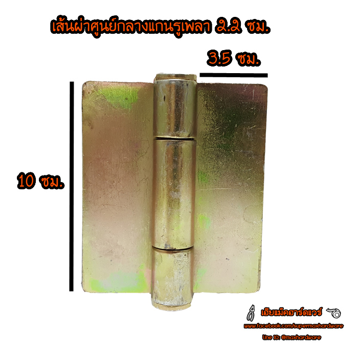 บานพับ รุ่นใช้งานหนัก ขนาด 4 นิ้ว